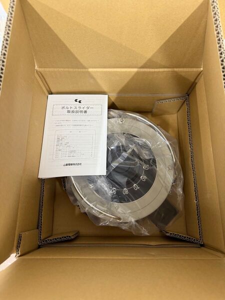 【未使用品】 山菱電機 ボルトスライダー S-130-20 スライダック 変圧器