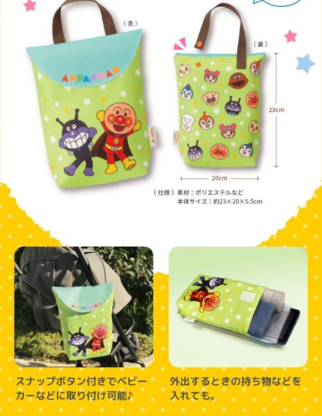 新品 アンパンマン マルチポーチ JA共済 物入れ カバン バッグ ポーチ