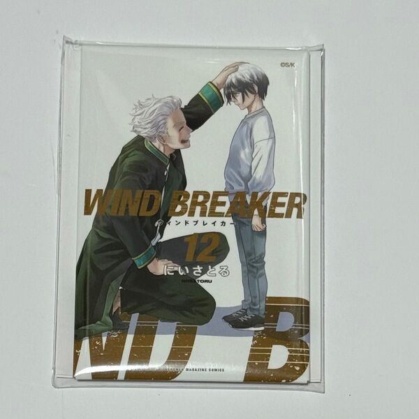 WINDBREAKER ウィンブレ展 12巻 マグネット 梅宮一
