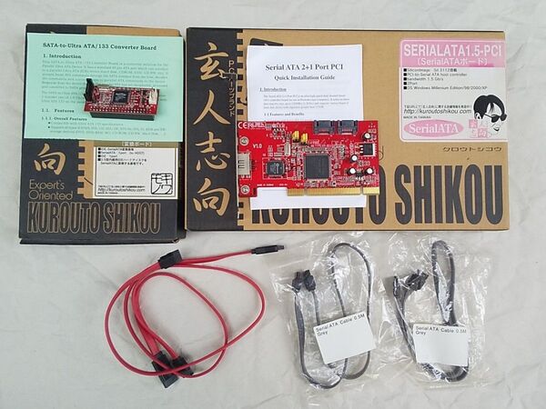 ジャンク 玄人志向 SERIALATA1.5-PCI SERIALATA-DAT セット