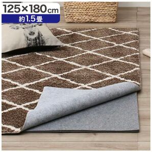 【新品】ニトリ低反発ラグパッド 下敷き専用(125X180)