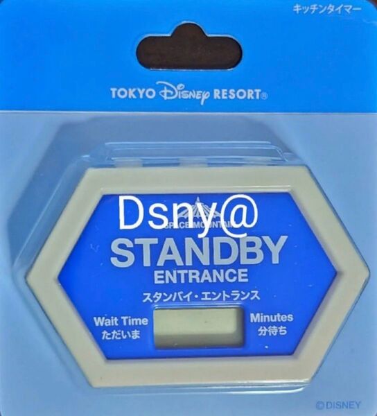 ディズニーリゾート キッチンタイマー スペースマウンテン ラスト出品