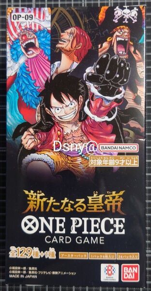 ワンピースカードゲーム Onepiece 新たなる皇帝 未開封1Box