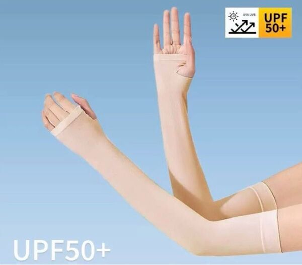 アームカバー 2枚組 肌色 冷感 UPF50 UVカット 日焼け 紫外線 ホワイト 腕 日焼け防止カバー アウトドア ウォーキング