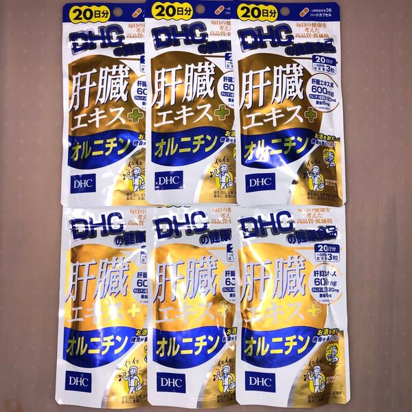 DHC 肝臓エキス+オルニチン 60粒入 20日分 × 6袋