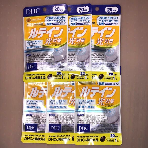 DHC ルテイン光対策 20日分 ブルーライト対策 ディーエイチシーサプリメント 健康食品 1袋 (20日分)×6袋