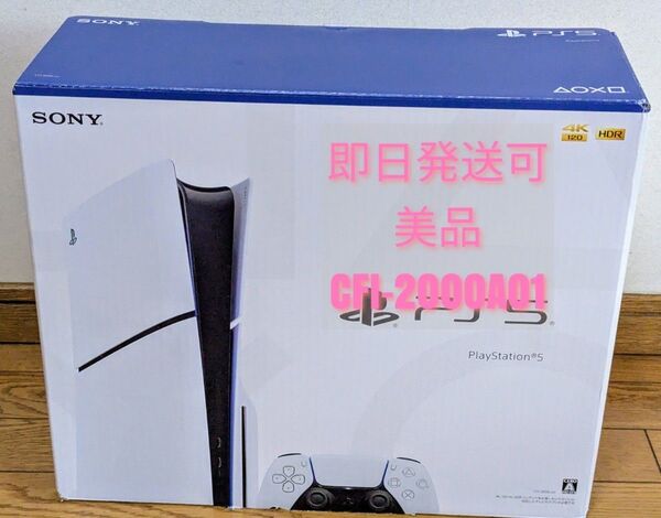 PlayStation5 PS5本体 CFI-2000A01 ディスクドライブ搭載