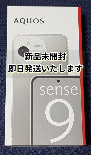 AQUOS sense9 SH-M29 ホワイト 256GB
