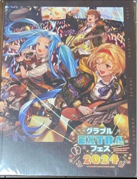 グランブルーファンタジー グラブルフェス パンフレット
