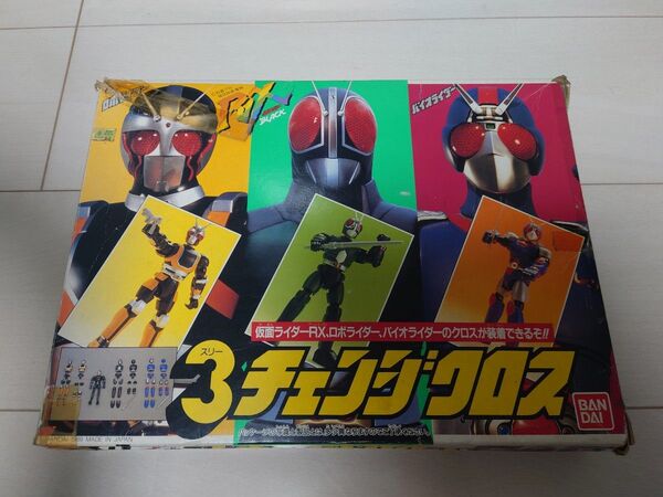 ☆ 当時物 激レア 格安 仮面ライダーBLACK RX 3チェンジクロス