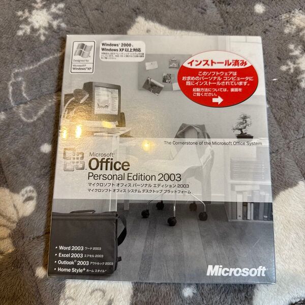 新品未開封★Microsoft Office Personal Edition 2003★マイクロソフト