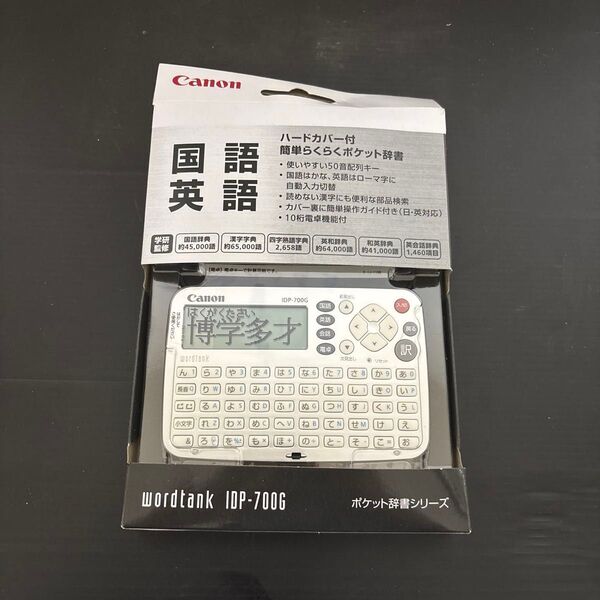Canon 電子辞書 wordtank IDP-700G 未使用
