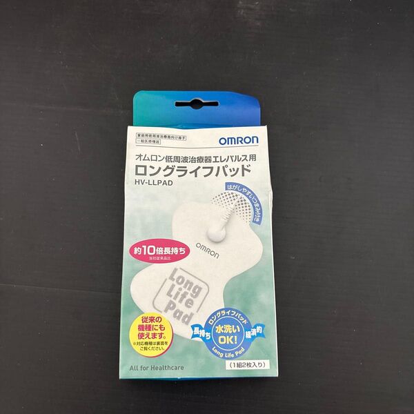 オムロン 低周波治療器 エレパルス ロングライフ パッド
