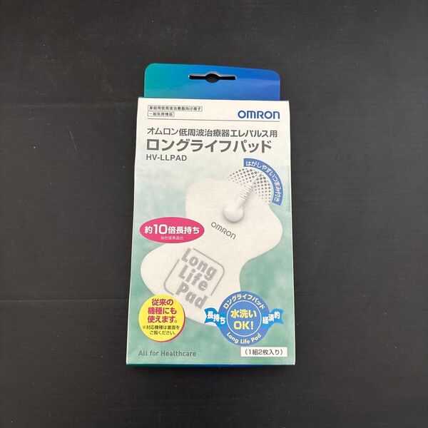 オムロン 低周波治療器 エレパルス ロングライフ パッド