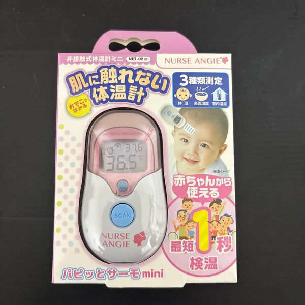 NURSE ANGIE パピッとサーモ mini 非接触式体温計