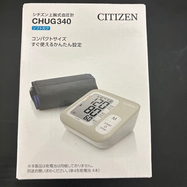 シチズン 上腕式血圧計 CHUG340 ソフトカフ