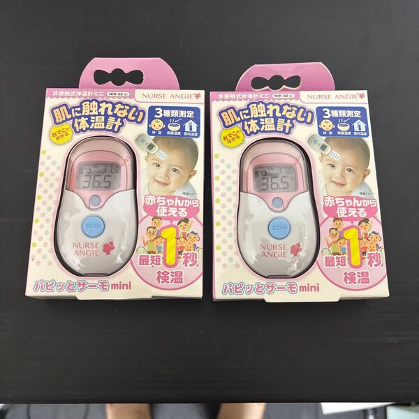 NURSE ANGIE パピッとサーモ mini 非接触式体温計 2個セット