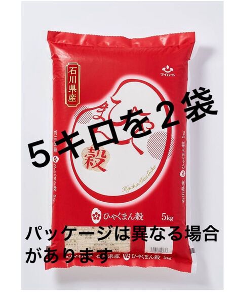 お米 無洗米 10kg