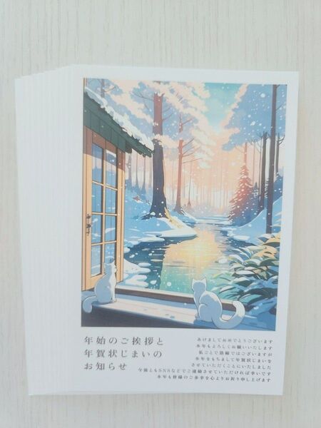 年賀状じまい 新年お知らせ 私製10枚入り 切手なし 年賀状 新年 ハガキ 葉書