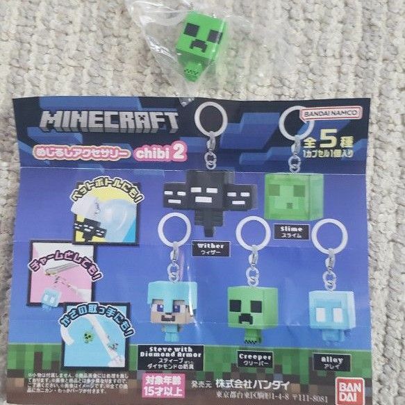 MINECRAFT めじるしアクセサリーchibi2 マインクラフト