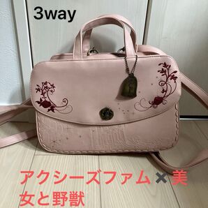 ディズニー アクシーズファム コラボ 美女と 野獣 3wayバッグ