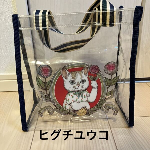 ヒグチユウコ 描きおろし 花とねこ PVC トートバッグ