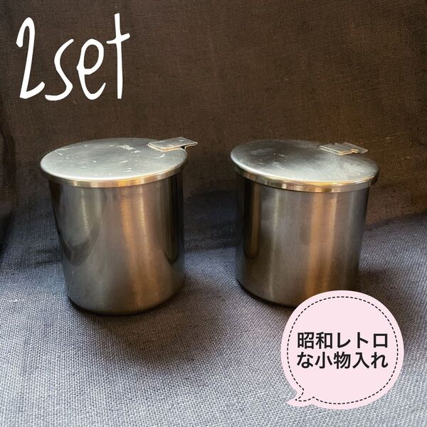 レトロ 万能壺 ツボ ステンレス スチール ヴィンテージ 消毒器 収納 古道具 vintage 業務用 保存容器