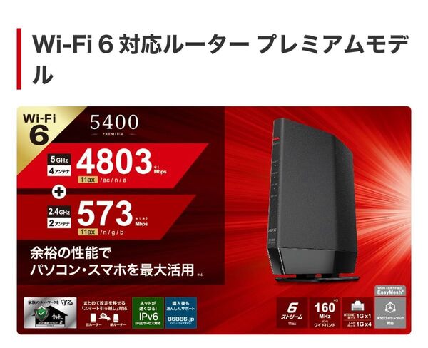 【即日発送】【限界値下げ額5月20日まで】バッファロー Wi-Fi ルーター無線LAN Wi-Fi 6