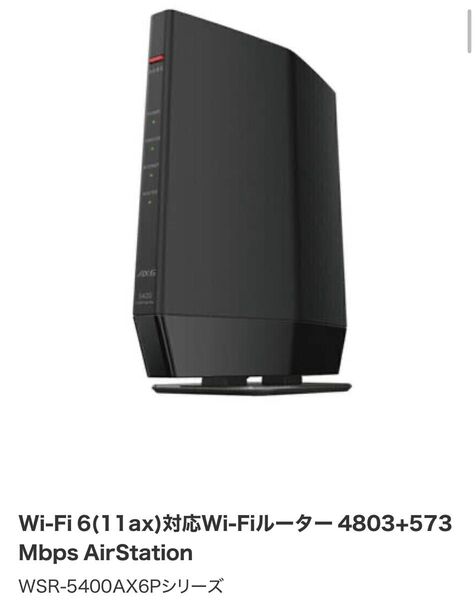 【即日発送】箱なし バッファロー Buffalo Wi-Fi 6(11ax)対応Wi-Fiルーター