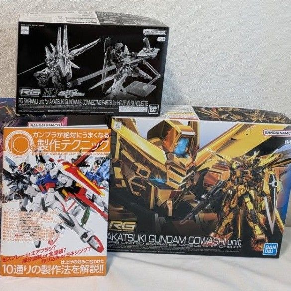 本日まで RGアカツキガンダム、シラヌイ、専用水転写デカール3点セット
