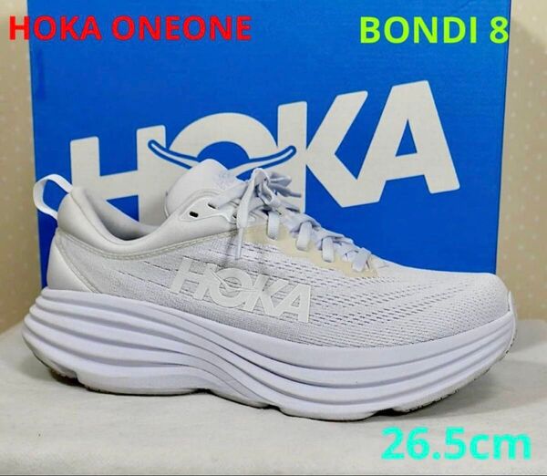 HOKA ONEONE ホカオネオネ BONDI 8 ボンダイ8 26.5㎝ 国内正規品