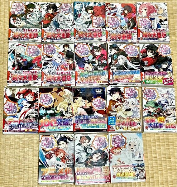 最終値下げ 魔王の俺が奴隷エルフを嫁にしたんだが、どう愛でればいい?