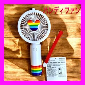 【新品】【未使用】ディズニー レインボーミッキー ハンディファン 絶縁シート付き