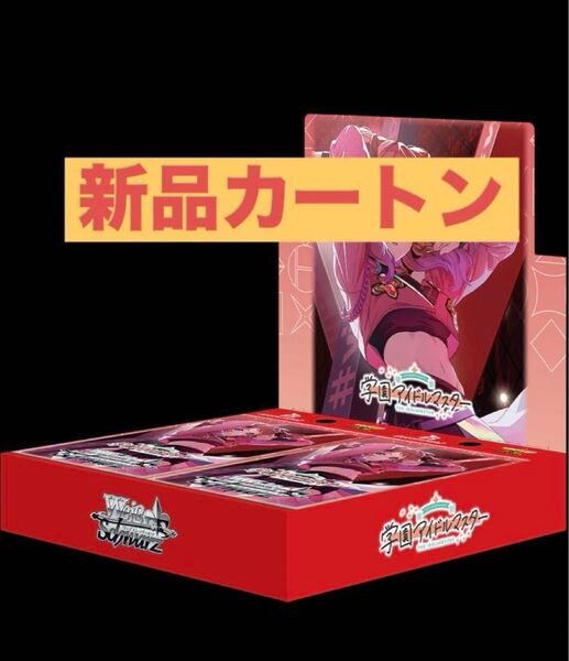 ヴァイスシュヴァルツ 学園アイドルマスター カートン