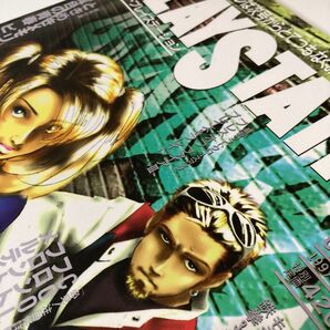 ゲーム雑誌