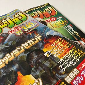 ゲーム雑誌 ジャンク品