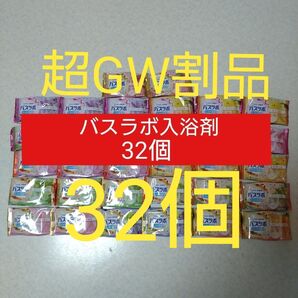 【G】白元アース HERSバスラボ お楽しみパック 32個 炭酸 入浴剤 スキンケア 保湿