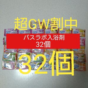【G】白元アース HERSバスラボ お楽しみパック 32個 炭酸 入浴剤 スキンケア 保湿