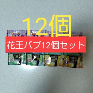 ④花王バブ12個セット