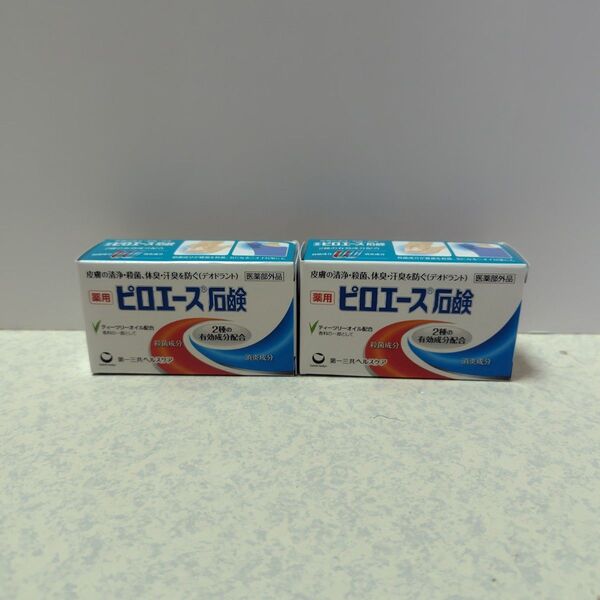 ピロエース石鹸 70g×2個(医薬部外品)