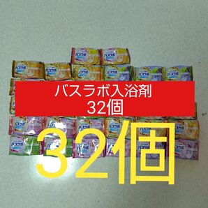 【P】白元アース HERSバスラボ お楽しみパック 32個 炭酸 入浴剤 スキンケア 保湿