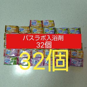 【P】白元アース HERSバスラボ お楽しみパック 32個 炭酸 入浴剤 スキンケア 保湿