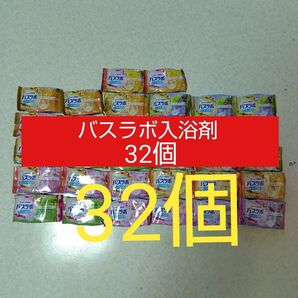 【P】白元アース HERSバスラボ お楽しみパック 32個 炭酸 入浴剤 スキンケア 保湿