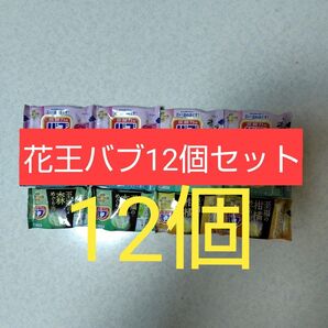 ④花王バブ12個セット