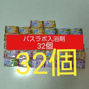 【P】白元アース HERSバスラボ お楽しみパック 32個 炭酸 入浴剤 スキンケア 保湿