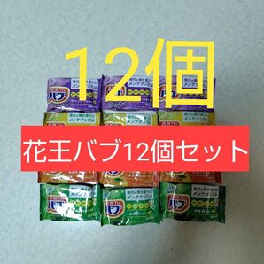 ③花王バブ12個セット