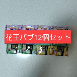 ④花王バブ12個セット