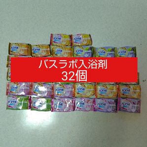 【P】白元アース HERSバスラボ お楽しみパック 32個 炭酸 入浴剤 スキンケア 保湿