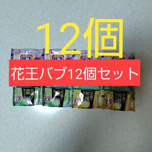 ④花王バブ12個セット
