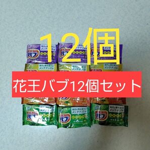 ③花王バブ12個セット